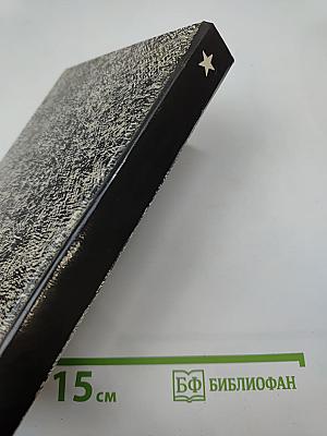 Убийца проживает в 21-ом номере