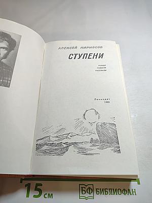 Ступени