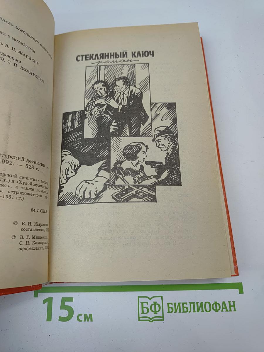 Кровавые деньги