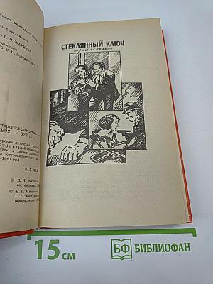 Кровавые деньги