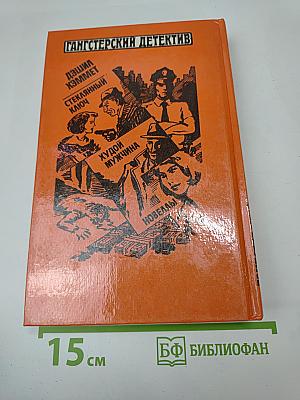 Кровавые деньги