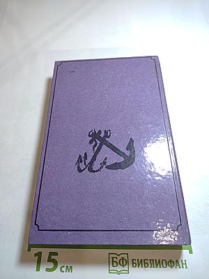 Милый друг. Новеллы