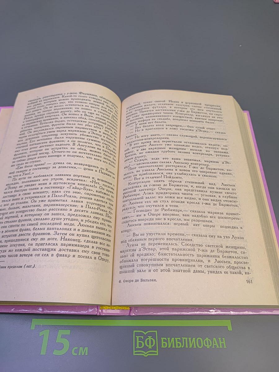 Утраченные иллюзии