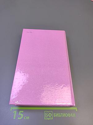 Утраченные иллюзии