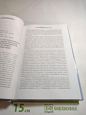 Ежегодник 2001. Северо-Западная академия государственной службы. Сборник научных статей