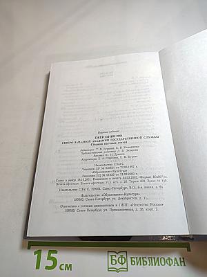 Ежегодник 2001. Северо-Западная академия государственной службы. Сборник научных статей