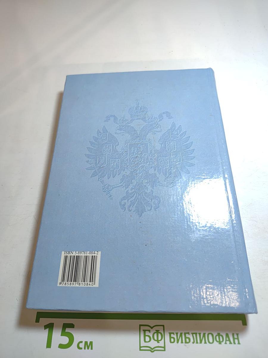 Ежегодник 2001. Северо-Западная академия государственной службы. Сборник научных статей