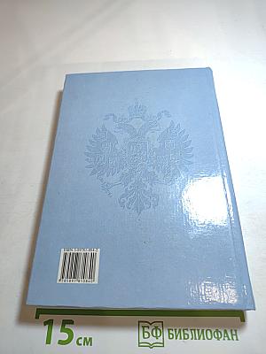 Ежегодник 2001. Северо-Западная академия государственной службы. Сборник научных статей