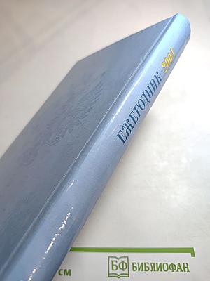 Ежегодник 2001. Северо-Западная академия государственной службы. Сборник научных статей