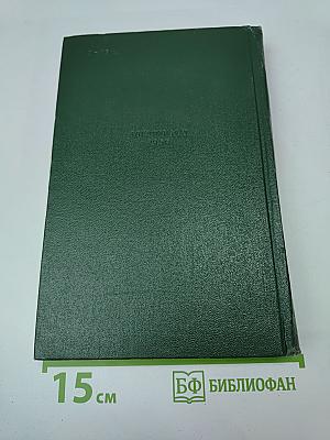 Сочинения. Том II: Стихи, песни, переводы 1941-1953