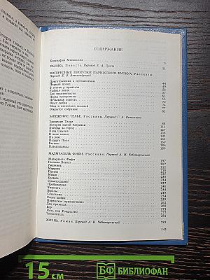 Собрание сочинений в шести томах. Том 1