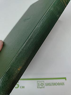 Сочинения. Том II: Стихи, песни, переводы 1941-1953