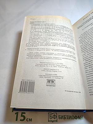 Гражданский процесс. Учебник