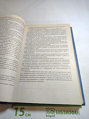 Гражданский процесс. Учебник