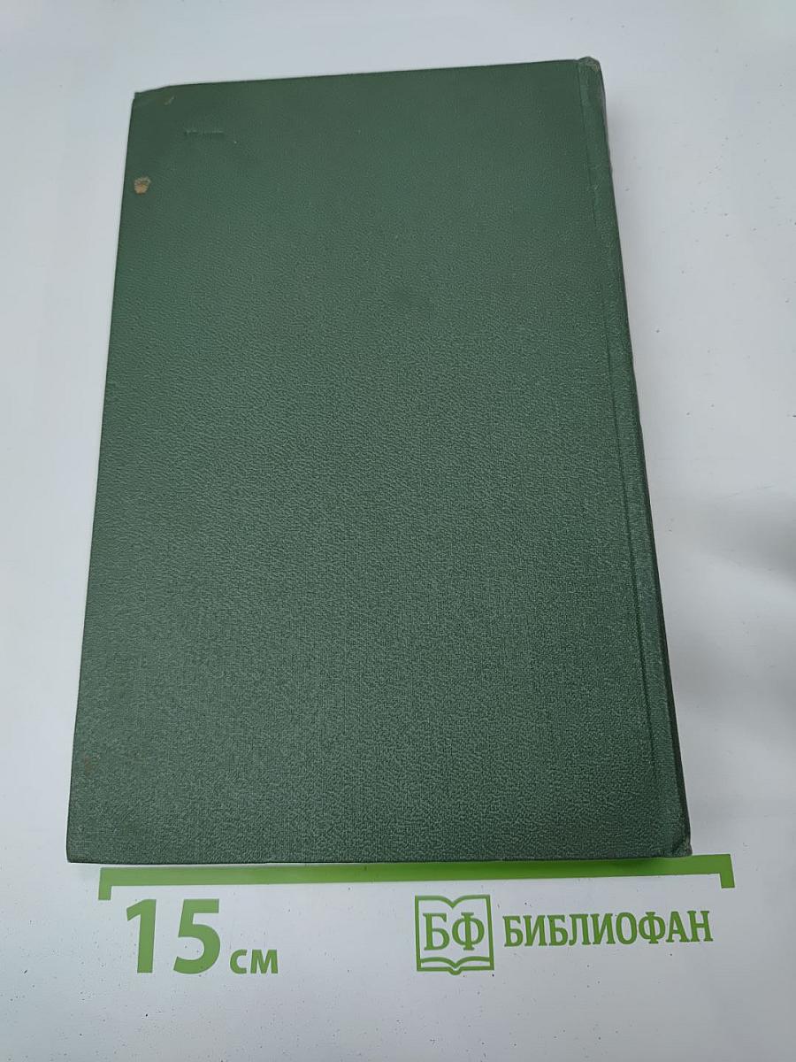 Собрание сочинений в восьми томах. Том 2: Тихий Дон