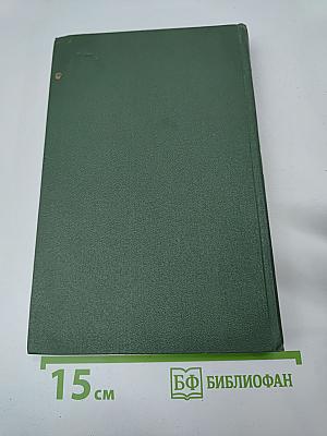 Собрание сочинений в восьми томах. Том 2: Тихий Дон