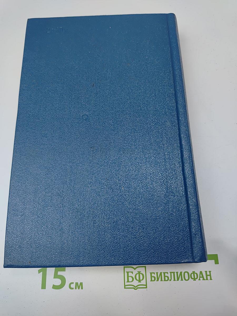 Собрание сочинений. Том третий. На ельнинской земле. Автобиографические страницы