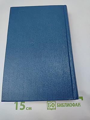 Собрание сочинений. Том третий. На ельнинской земле. Автобиографические страницы