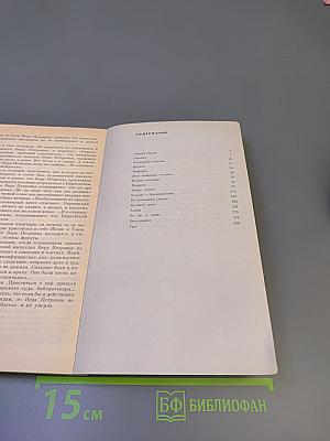 По остывшим следам