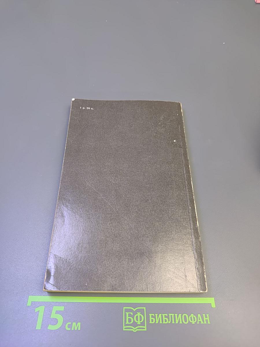 По остывшим следам