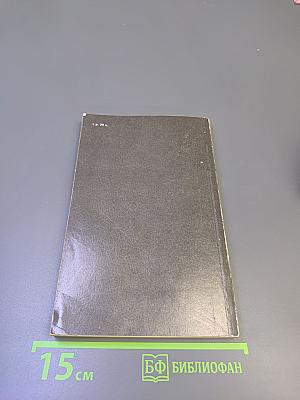 По остывшим следам