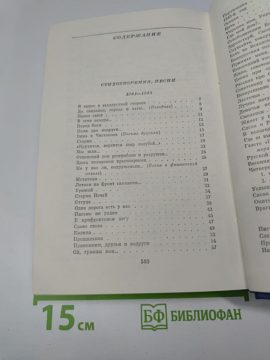 Собрание сочинений. Том второй