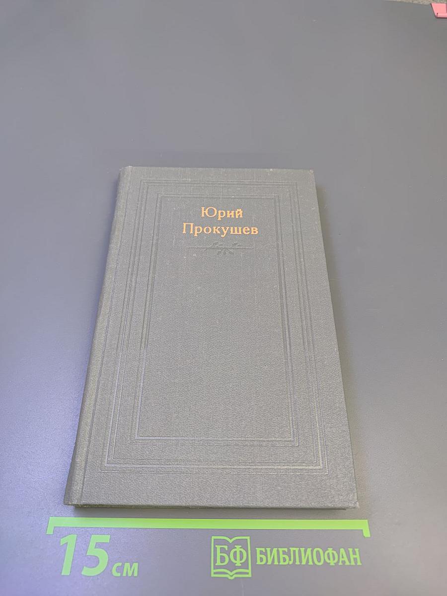 Даль памяти народной