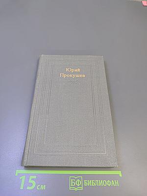 Даль памяти народной