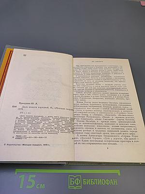 Даль памяти народной