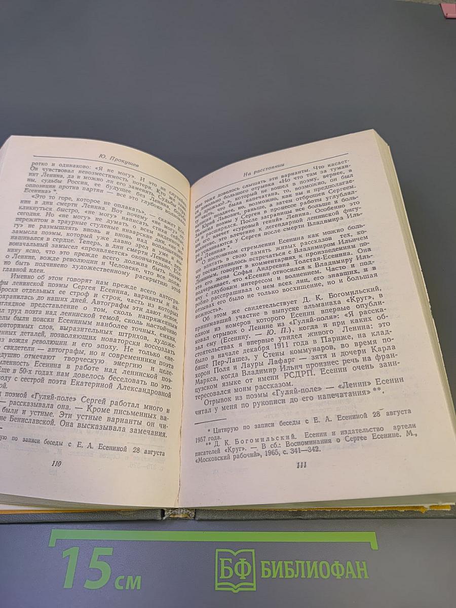 Даль памяти народной