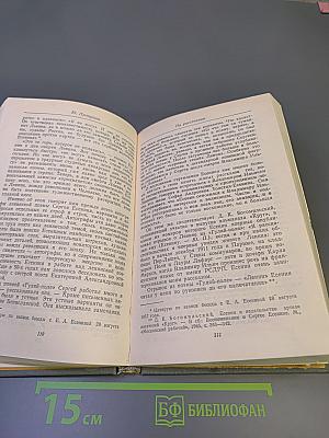 Даль памяти народной