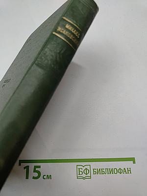Сочинения Том II. Стихи, песни, переводы 1941-1953