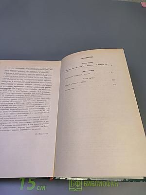 Похитители бриллиантов