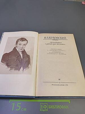 Все необъятное в единый вздох теснится...