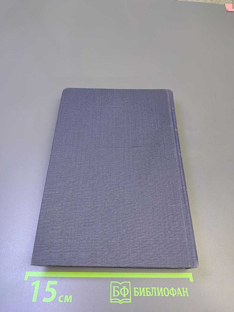 Александр Блок. Собрание сочинений. Том первый. Стихотворения. Книга первая 1898-1904