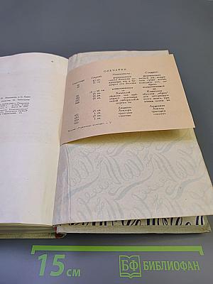 Собрание сочинений. Том пятый. Человеческая комедия. Утраченные иллюзии