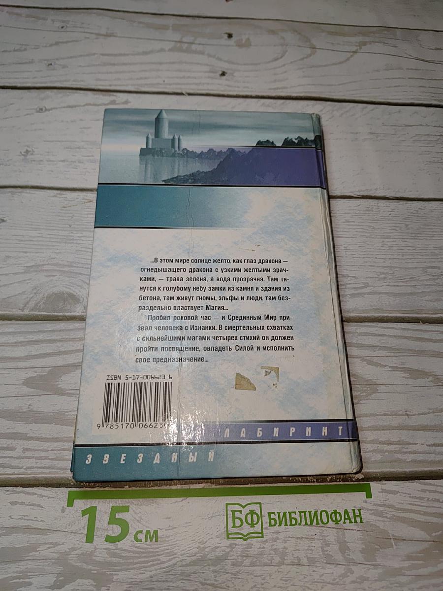 Не время для драконов