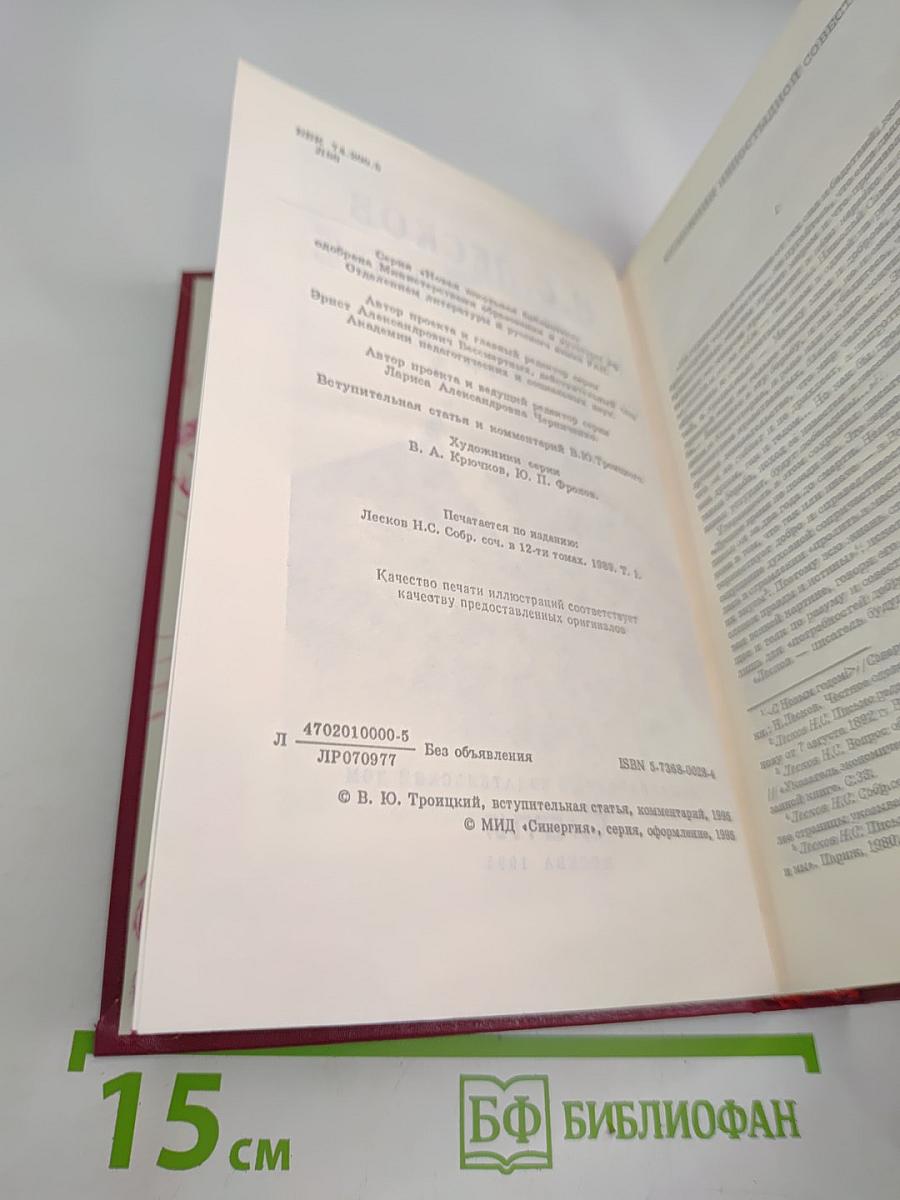 Избранное. Том первый