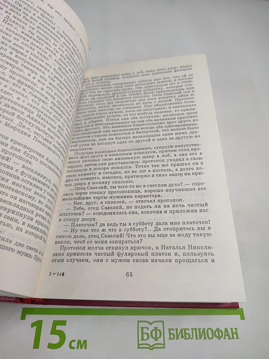 Избранное. Том первый