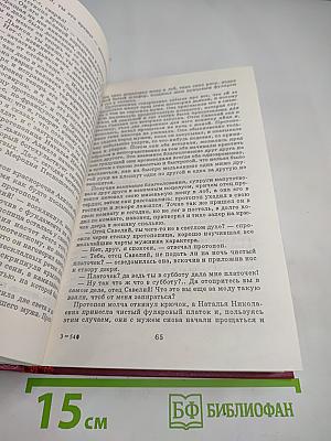 Избранное. Том первый