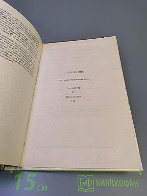 Детектив США. Сборник. Выпуск 2-й