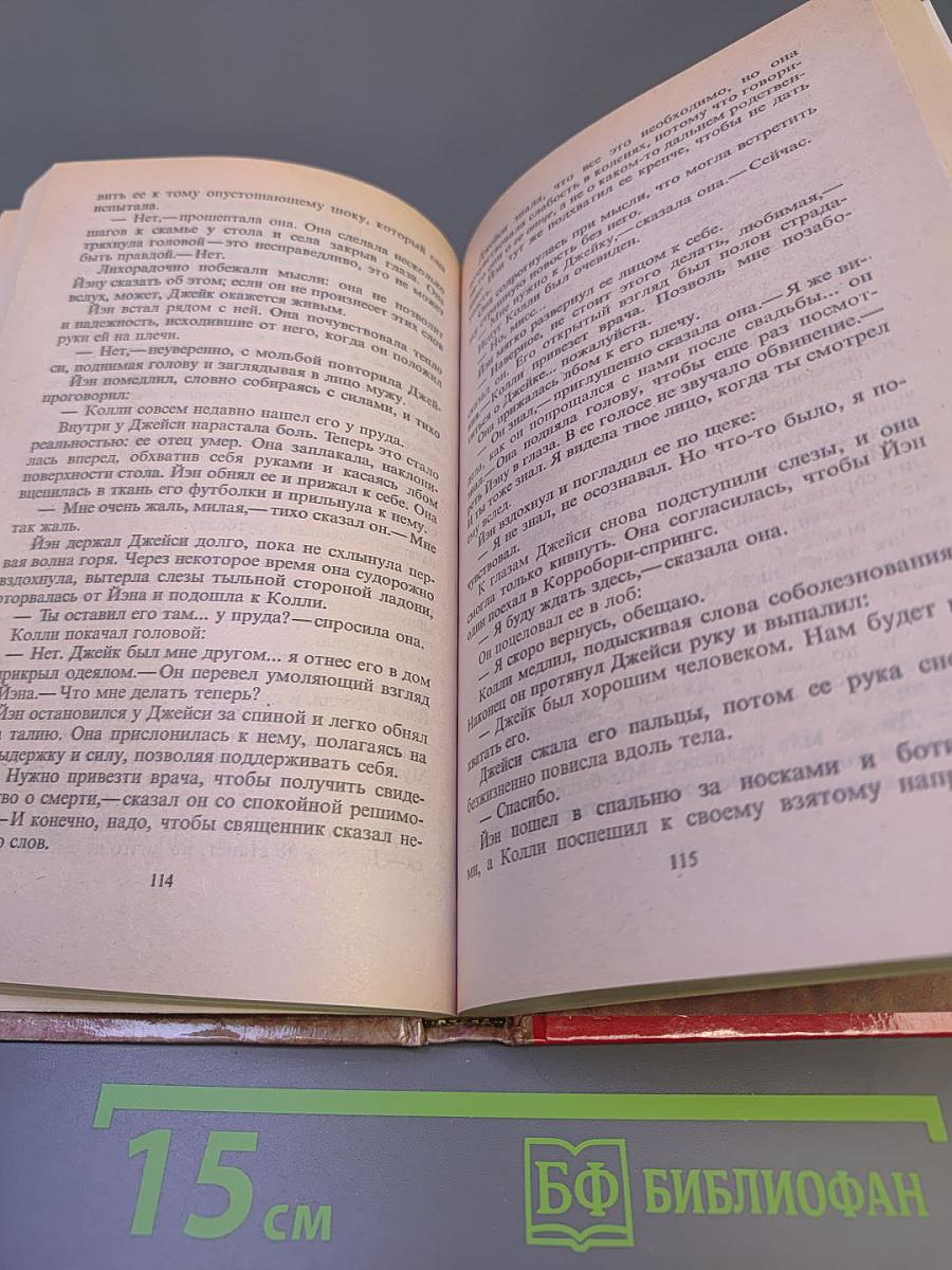 Муж в наследство