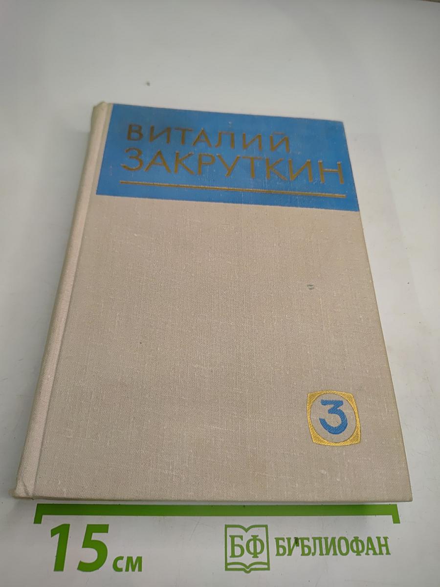 Сотворение мира. Книга первая