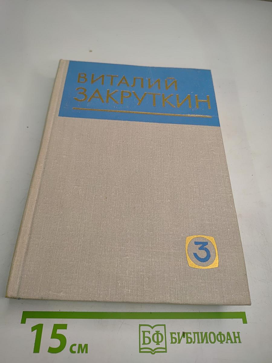 Сотворение мира. Книга первая