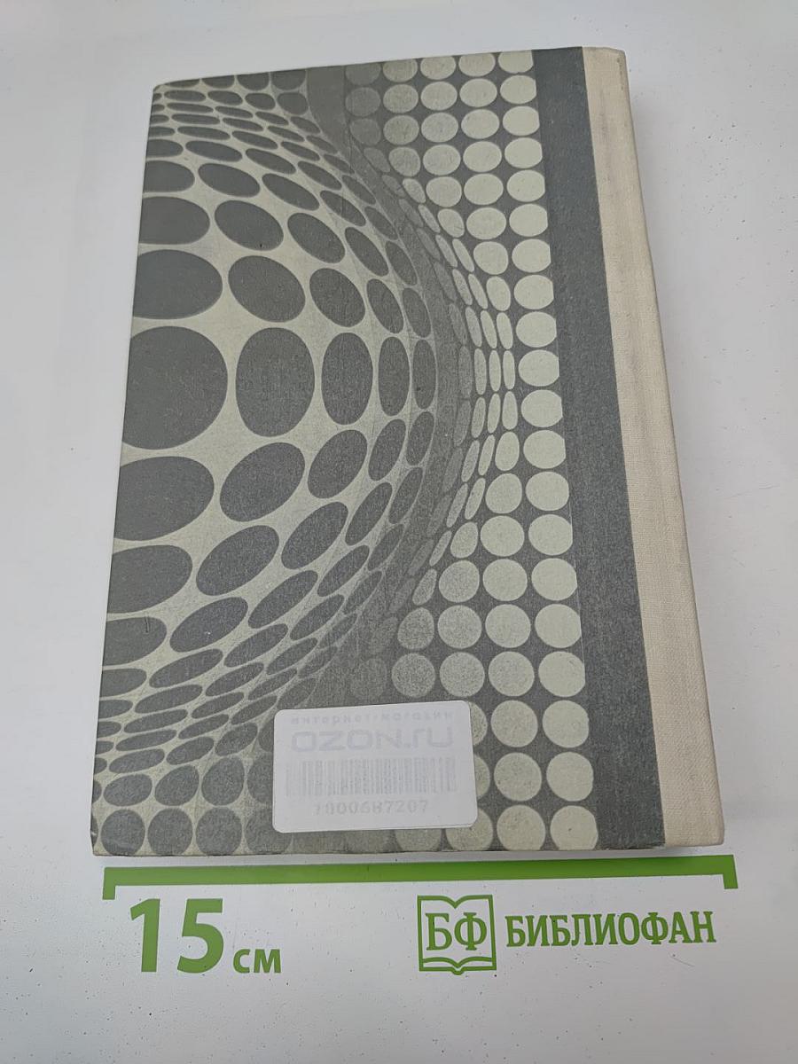 Телохранитель