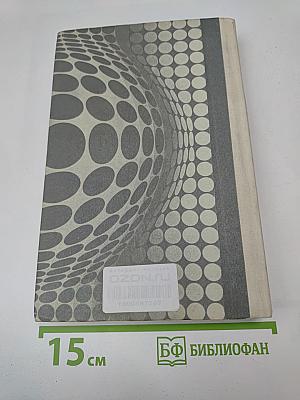 Телохранитель