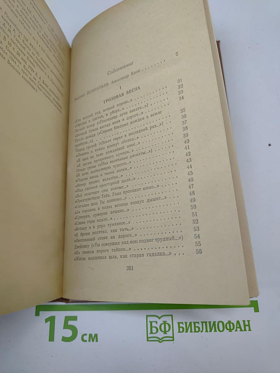 Стихотворения. Поэмы