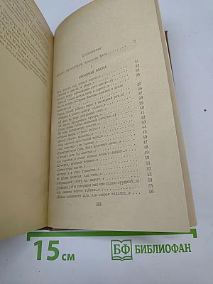 Стихотворения. Поэмы