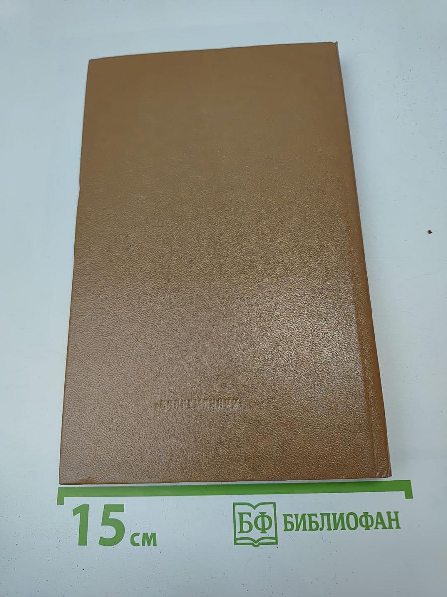 Стихотворения. Поэмы