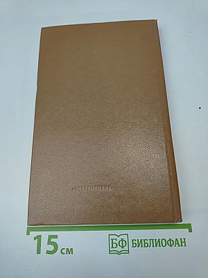 Стихотворения. Поэмы